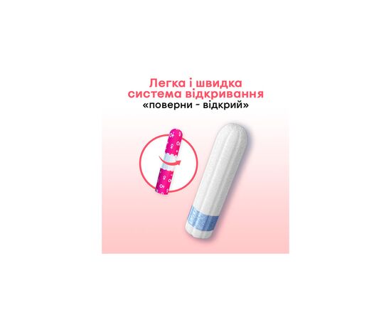 Тампоны Kotex Super 32 шт. (5029053562605), изображение 5 Тампоны Kotex Super 32 шт. (5029053562605), изображение 5