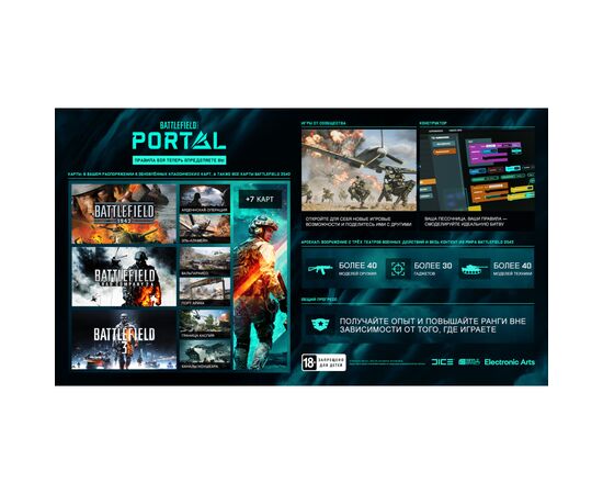 Игра Sony BATTLEFIELD 2042 [PS4, Russian version] (1068623), изображение 2