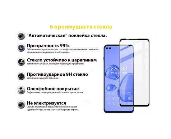 Стекло защитное BeCover Motorola Moto G100 Black (706895), изображение 3 Стекло защитное BeCover Motorola Moto G100 Black (706895), изображение 3