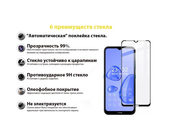 Стекло защитное BeCover Nokia 1.4 Black (706902), изображение 3 Стекло защитное BeCover Nokia 1.4 Black (706902), изображение 3