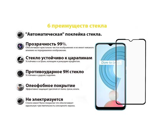Стекло защитное BeCover Realme C21Y Black (706904), изображение 5 Стекло защитное BeCover Realme C21Y Black (706904), изображение 5