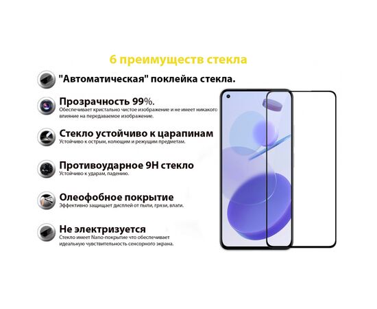 Стекло защитное BeCover Xiaomi Mi 11 Lite Black (706909), изображение 5 Стекло защитное BeCover Xiaomi Mi 11 Lite Black (706909), изображение 5