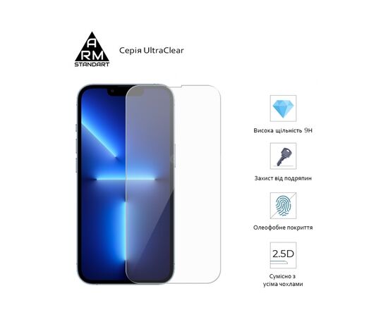 Стекло защитное Armorstandart Glass.CR Apple iPhone 13 Pro Max (ARM59726), изображение 2 Стекло защитное Armorstandart Glass.CR Apple iPhone 13 Pro Max (ARM59726), изображение 2