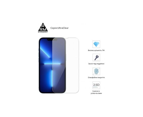 Стекло защитное Armorstandart Glass.CR Apple iPhone 13/13 Pro (ARM59725), изображение 2