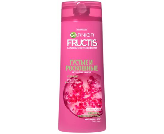Шампунь Garnier Fructis Густые и роскошные 250 мл (3600541534735)