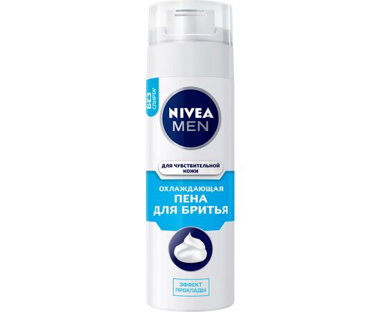 Пена для бритья Nivea Men Охлаждающая для чувствительной кожи 200 мл (4005900163998/5900017045122)