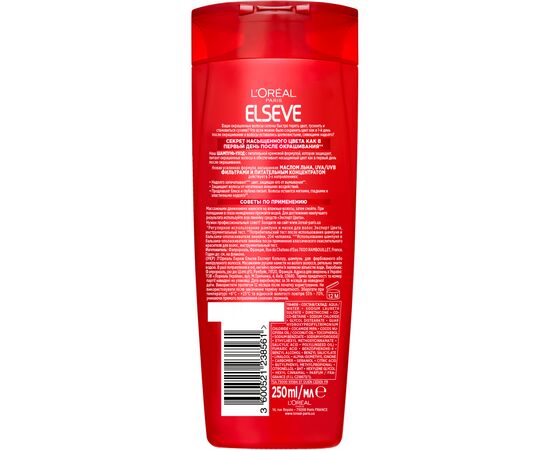 Шампунь Elseve Цвет и Блеск для окрашенных и мелированных волос 250 мл (3600521238561), изображение 2 Шампунь Elseve Цвет и Блеск для окрашенных и мелированных волос 250 мл (3600521238561), изображение 2