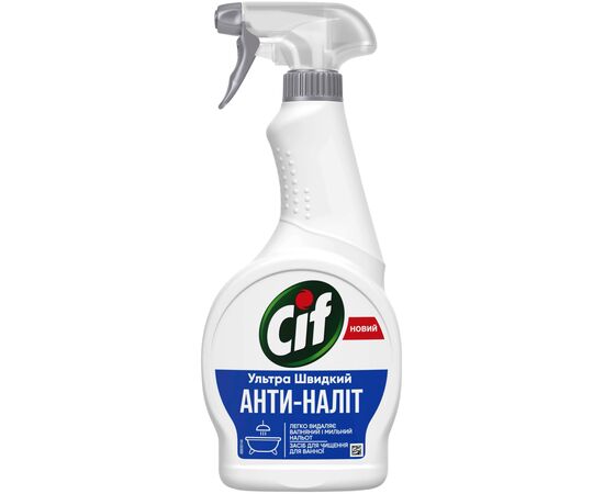 Спрей для чистки ванн Cif Анти-Налет 500 мл (8717163046258)