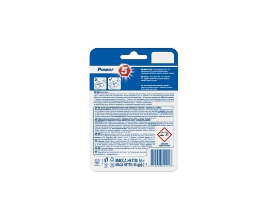 Туалетный блок Domestos Power 5 Свежесть Лайма 55 г (8710908551147/8710908715365), изображение 5 Туалетный блок Domestos Power 5 Свежесть Лайма 55 г (8710908551147/8710908715365), изображение 5