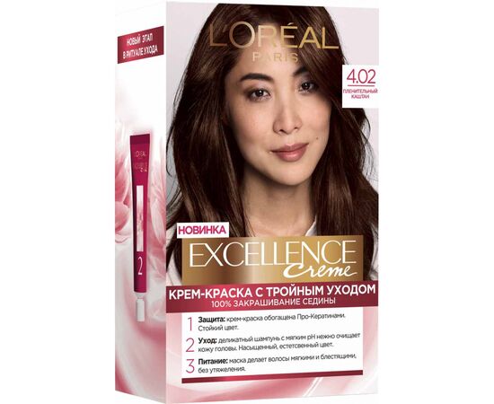 Краска для волос L'Oreal Paris Excellence 4.02 Пленительный каштан (3600523781348)