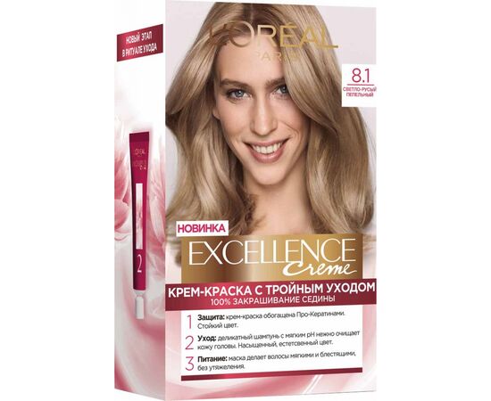 Краска для волос L'Oreal Paris Excellence 8.1 Светло-русый пепельный (3600523781171)