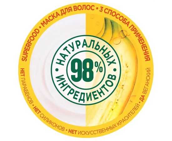 Маска для волос Garnier Fructis Superfood Банан для очень сухих волос 390 мл (3600542258852), изображение 3 Маска для волос Garnier Fructis Superfood Банан для очень сухих волос 390 мл (3600542258852), изображение 3