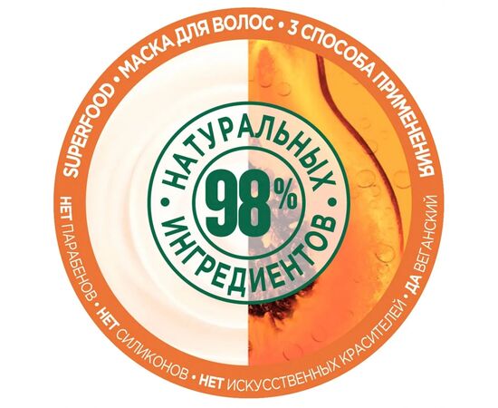 Маска для волос Garnier Fructis Superfood Папайя для поврежденных волос 390 мл (3600542258876), изображение 3 Маска для волос Garnier Fructis Superfood Папайя для поврежденных волос 390 мл (3600542258876), изображение 3