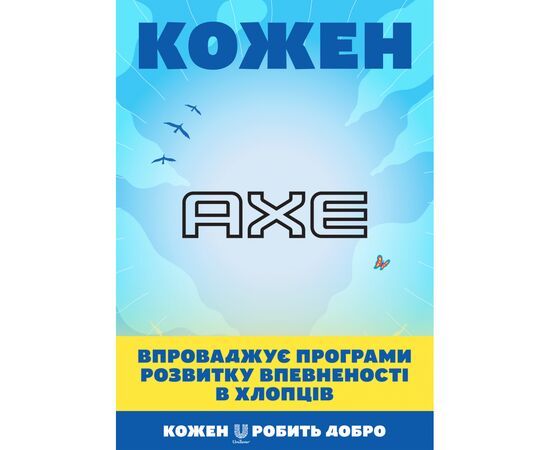 Дезодорант AXE Black спрей 150 мл (8690637879180), изображение 3 Дезодорант AXE Black спрей 150 мл (8690637879180), изображение 3