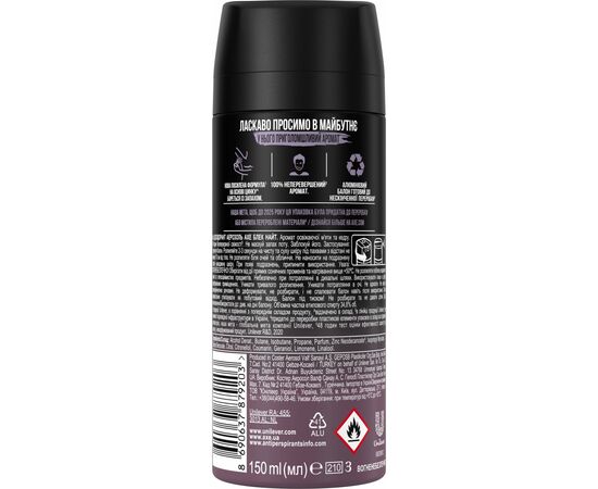 Дезодорант AXE Black Night спрей 150 мл (8690637879203), изображение 2 Дезодорант AXE Black Night спрей 150 мл (8690637879203), изображение 2