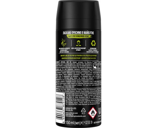 Дезодорант AXE You спрей 150 мл (8690637879128), изображение 2 Дезодорант AXE You спрей 150 мл (8690637879128), изображение 2