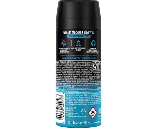Дезодорант AXE Ice Chill спрей 150 мл (8690637890567), изображение 2 Дезодорант AXE Ice Chill спрей 150 мл (8690637890567), изображение 2
