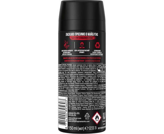 Дезодорант AXE Recharge спрей 150 мл (8714100895603), изображение 2 Дезодорант AXE Recharge спрей 150 мл (8714100895603), изображение 2