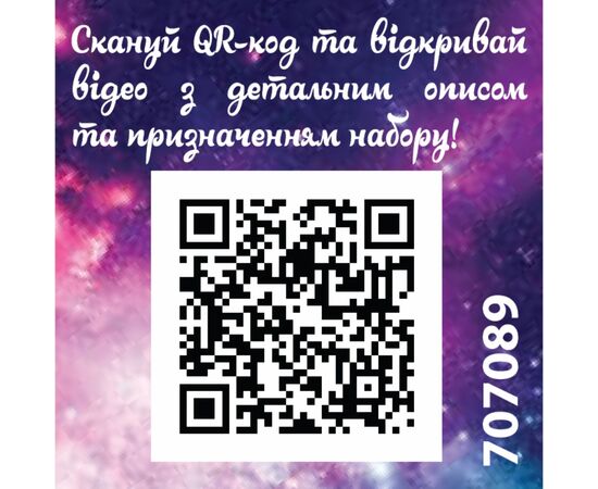 Набор для творчества Nebulous Stars набор для создания украшений "Чокер. Кристалл желаний (707089), изображение 5 Набор для творчества Nebulous Stars набор для создания украшений "Чокер. Кристалл желаний (707089), изображение 5