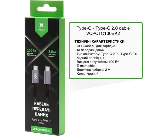 Дата кабель USB Type-C to Type-C 1.0m 100W E-Mark Chip Nylon Vinga (VCPCTC100BK), изображение 2 Дата кабель USB Type-C to Type-C 1.0m 100W E-Mark Chip Nylon Vinga (VCPCTC100BK), изображение 2