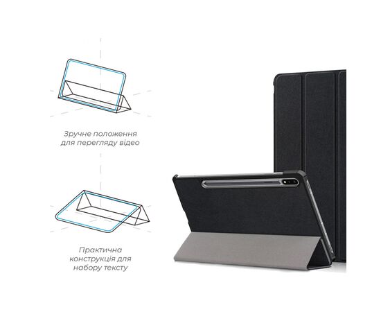 Чохол до планшета Armorstandart Smart Case Samsung Galaxy Tab S7 T870/T875 Black (ARM58636), зображення 4 Чохол до планшета Armorstandart Smart Case Samsung Galaxy Tab S7 T870/T875 Black (ARM58636), зображення 4