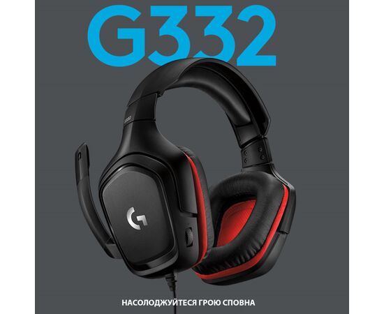 Навушники Logitech G332 Wired Gaming Headset (981-000757), зображення 2 Навушники Logitech G332 Wired Gaming Headset (981-000757), зображення 2