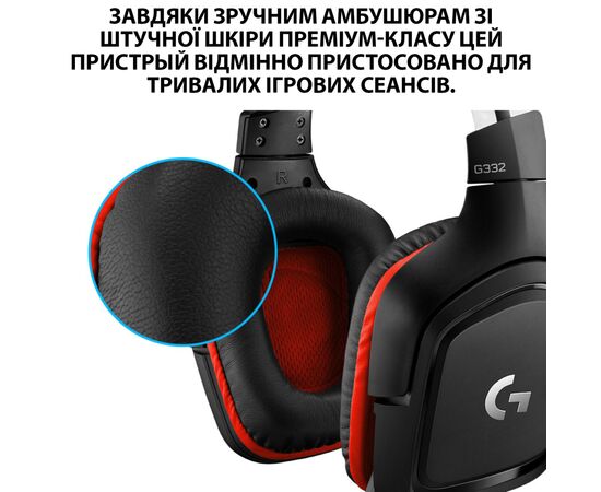 Навушники Logitech G332 Wired Gaming Headset (981-000757), зображення 4 Навушники Logitech G332 Wired Gaming Headset (981-000757), зображення 4