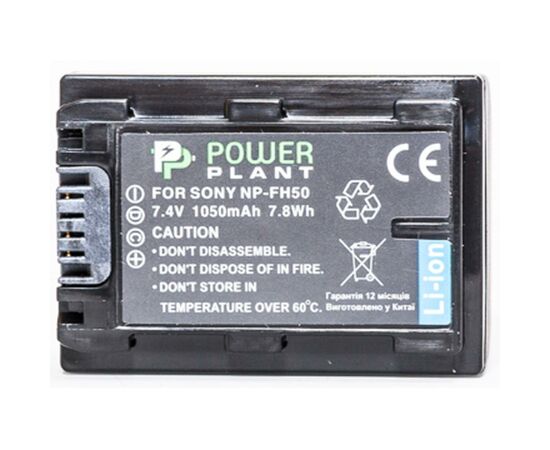 Аккумулятор к фото/видео PowerPlant Sony NP-FH50 (DV00DV1208), изображение 2 Аккумулятор к фото/видео PowerPlant Sony NP-FH50 (DV00DV1208), изображение 2