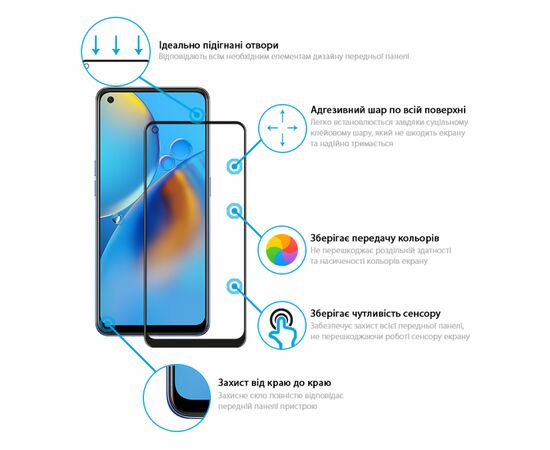 Стекло защитное Global Full Glue Oppo A74 (1283126512681), изображение 2 Стекло защитное Global Full Glue Oppo A74 (1283126512681), изображение 2