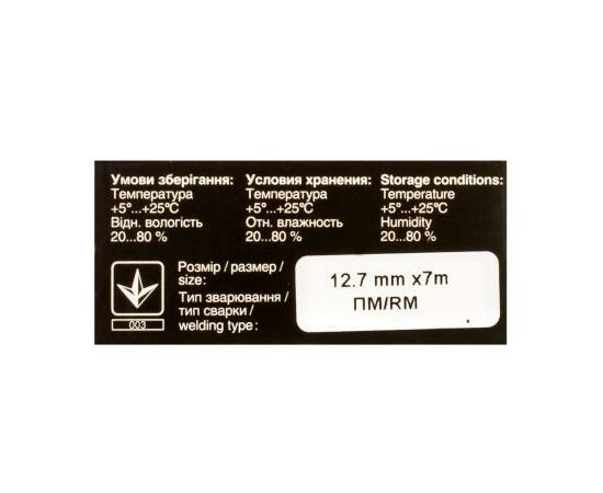 Стрічка до принтерів Patron 13мм х 7м Black (П.М.) (RIB-PN-12.7x7-ПМ-B), зображення 3 Стрічка до принтерів Patron 13мм х 7м Black (П.М.) (RIB-PN-12.7x7-ПМ-B), зображення 3