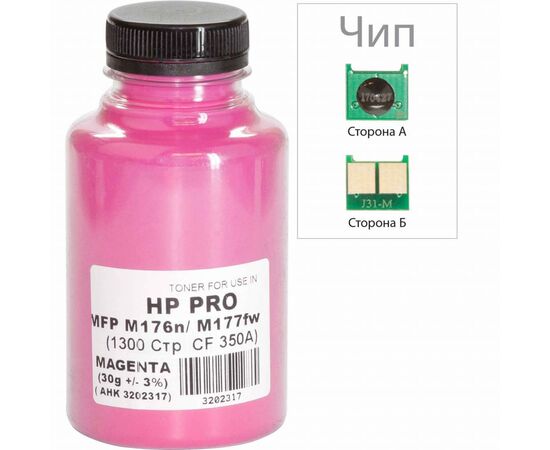 Тонер HP Pro MFP M176n/176fw 30г Magenta +chip AHK (3202342)