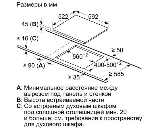 Варочная поверхность Bosch PKF652BB1E, изображение 5 Варочная поверхность Bosch PKF652BB1E, изображение 5