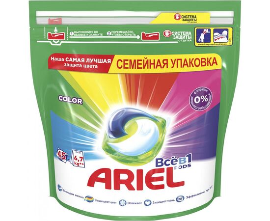 Капсулы для стирки Ariel Pods Все-в-1 Color 45 шт. (8001841456096)