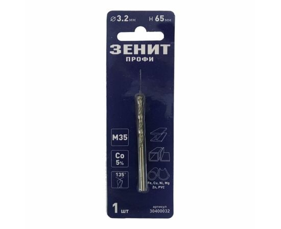 Сверло Зеніт "ПРОФІ" по металлу с кобальтовым покрытием 3.2х65 мм (30400032)