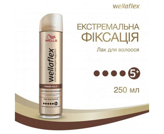 Лак для волос WellaFlex Экстремальной фиксации 250 мл (8699568542231), изображение 2 Лак для волос WellaFlex Экстремальной фиксации 250 мл (8699568542231), изображение 2