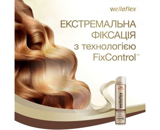 Лак для волос WellaFlex Экстремальной фиксации 250 мл (8699568542231), изображение 3 Лак для волос WellaFlex Экстремальной фиксации 250 мл (8699568542231), изображение 3