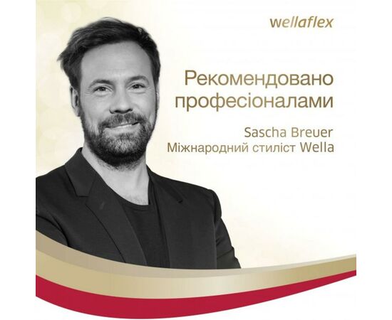 Лак для волос WellaFlex с антивозрастным эффектом суперсильной фиксации 250 мл (8699568541999), изображение 4 Лак для волос WellaFlex с антивозрастным эффектом суперсильной фиксации 250 мл (8699568541999), изображение 4