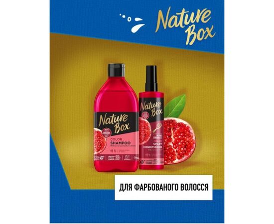 Шампунь Nature Box для окрашенных волос с гранатовым маслом 385 мл (9000101229349), изображение 5 Шампунь Nature Box для окрашенных волос с гранатовым маслом 385 мл (9000101229349), изображение 5