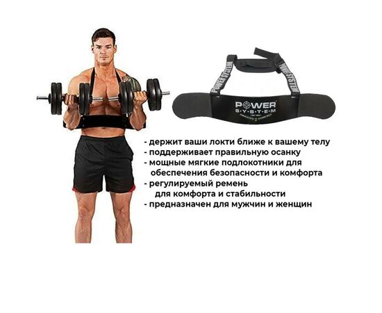 Эспандер Power System Arm Blaster Black (PS_4069), изображение 3 Эспандер Power System Arm Blaster Black (PS_4069), изображение 3