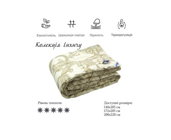 Одеяло Руно Шерстяное Luxury 172х205 см (316.29ШЕУ_Luxury), изображение 3 Одеяло Руно Шерстяное Luxury 172х205 см (316.29ШЕУ_Luxury), изображение 3