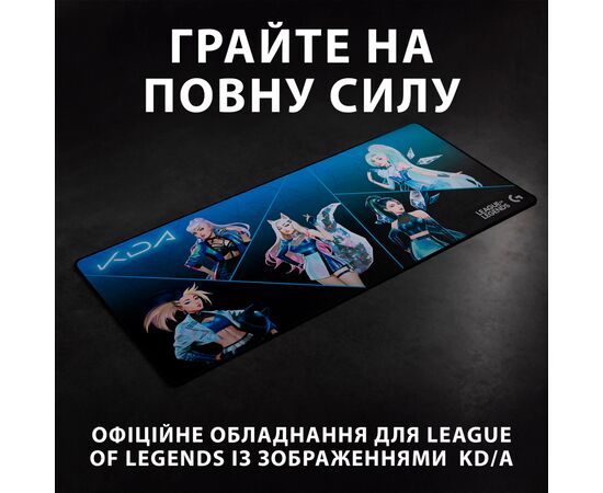 Коврик для мышки Logitech G840 XL KDA (943-000457), изображение 2 Коврик для мышки Logitech G840 XL KDA (943-000457), изображение 2