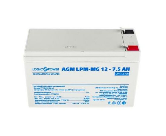 Батарея к ИБП LogicPower LPM MG 12В 7.5Ач (6554), изображение 2 Батарея к ИБП LogicPower LPM MG 12В 7.5Ач (6554), изображение 2