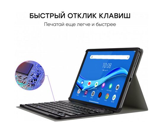 Чехол для планшета AirOn Premium Lenovo tab M10 PLUS X606 w Bluetooth Keyboard (4821784622498), изображение 6 Чехол для планшета AirOn Premium Lenovo tab M10 PLUS X606 w Bluetooth Keyboard (4821784622498), изображение 6
