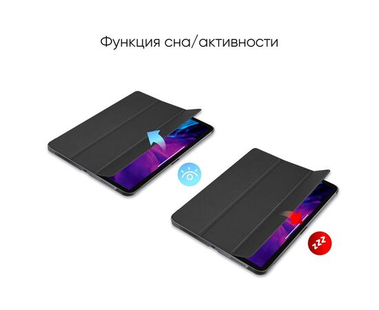 Чехол для планшета AirOn Premium iPad Pro 12.9" 2020 + film (4821784622456), изображение 7 Чехол для планшета AirOn Premium iPad Pro 12.9" 2020 + film (4821784622456), изображение 7