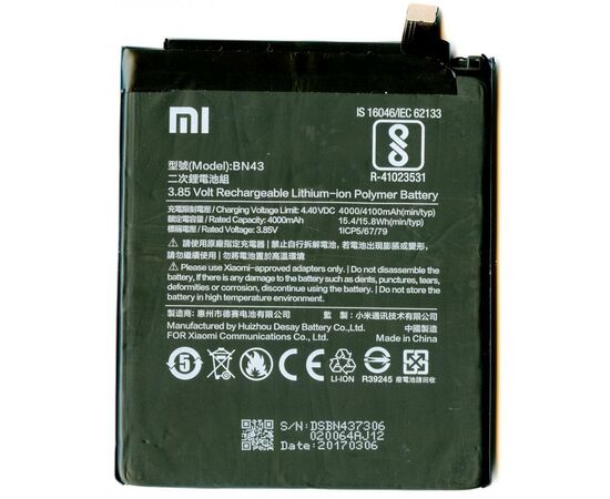 Аккумуляторная батарея для телефона Xiaomi for Redmi Note 4X (BN43 / 290400001000)