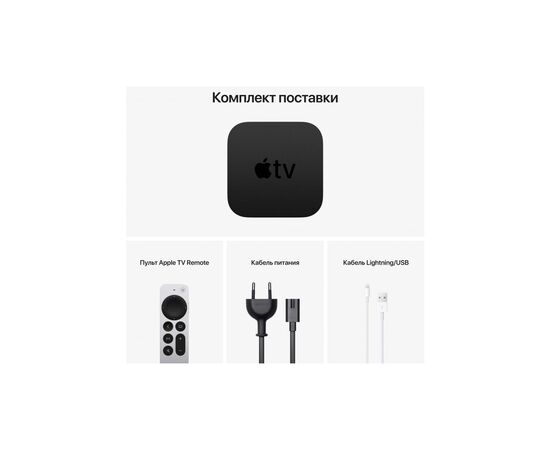 Медиаплеер Apple TV 4K 64GB (MXH02RS/A), изображение 5 Медиаплеер Apple TV 4K 64GB (MXH02RS/A), изображение 5