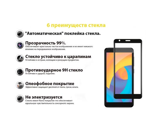 Стекло защитное BeCover ZTE Blade L9 Black (706916), изображение 2