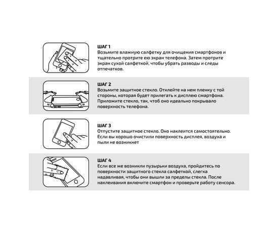 Стекло защитное BeCover Motorola Moto G20 Black (706453), изображение 4 Стекло защитное BeCover Motorola Moto G20 Black (706453), изображение 4