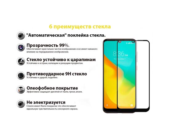 Скло захисне BeCover ZTE Blade A51 Lite / A5 2020 Black (706913), зображення 2 Скло захисне BeCover ZTE Blade A51 Lite / A5 2020 Black (706913), зображення 2