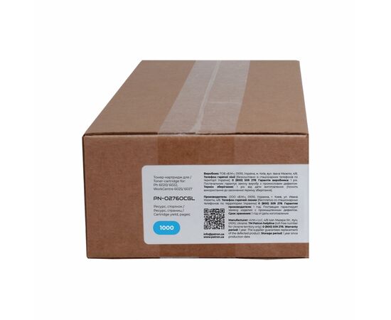 Тонер-картридж Patron Xerox 106R02760 Green Label, Cyan (PN-02760CGL), изображение 3 Тонер-картридж Patron Xerox 106R02760 Green Label, Cyan (PN-02760CGL), изображение 3